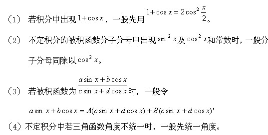 两类特殊函数的不定积分.jpg
