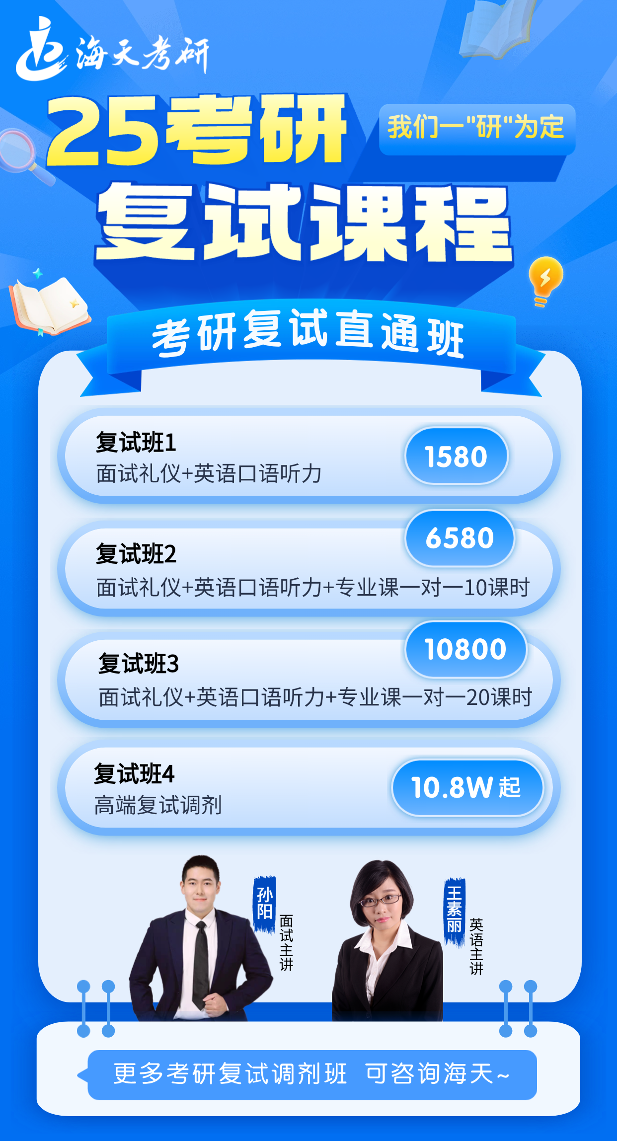 复试.png 复试.png